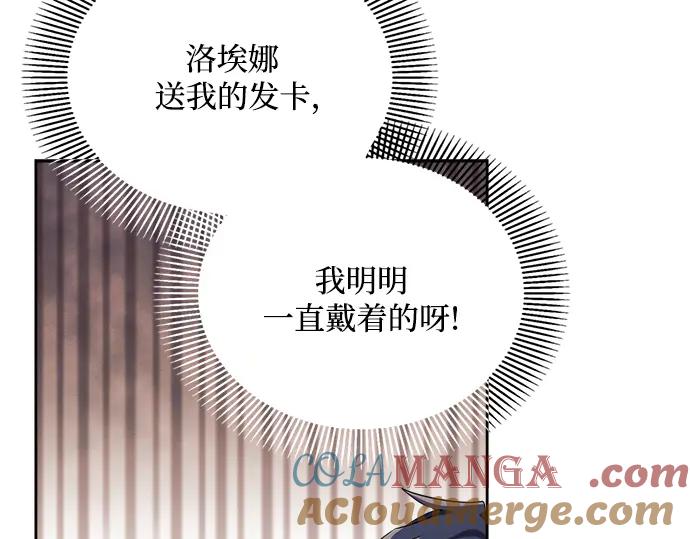 《黑暗皇女：雅什泰洛迪》第6话 第189页