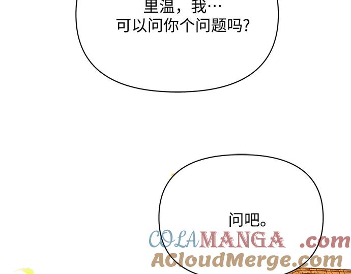 《黑暗皇女：雅什泰洛迪》第6话 第201页