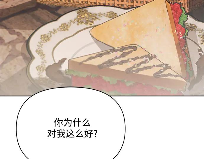 《黑暗皇女：雅什泰洛迪》第6话 第203页