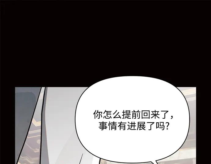 《黑暗皇女：雅什泰洛迪》第6话 第47页
