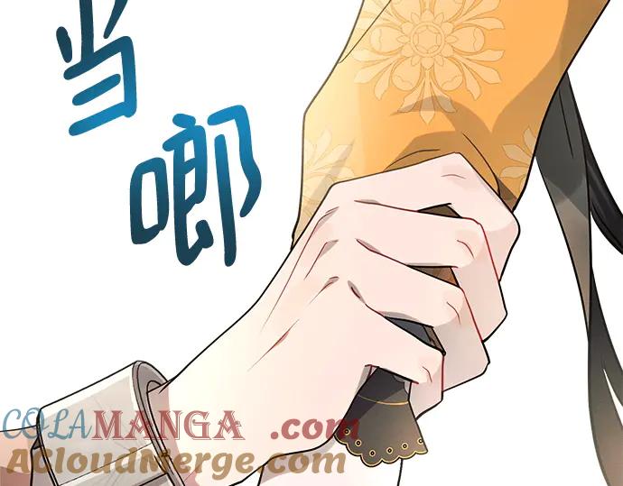 《黑暗皇女：雅什泰洛迪》第6话 第245页