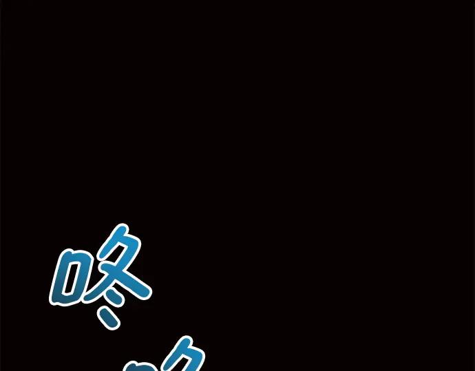 《黑暗皇女：雅什泰洛迪》第6话 第59页