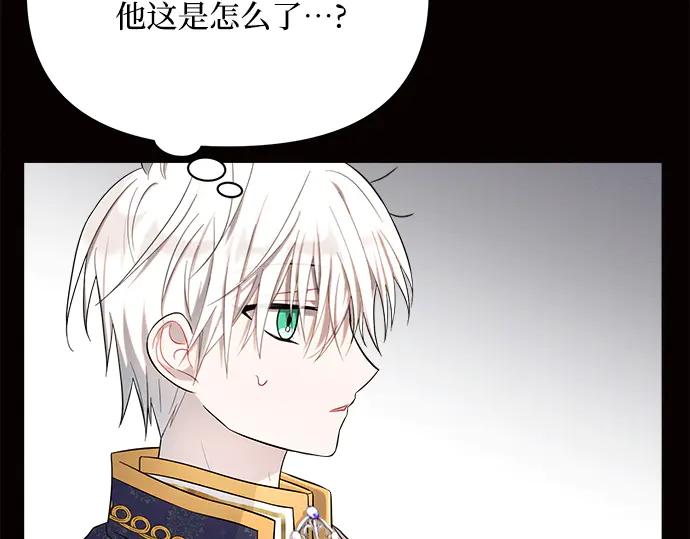 《黑暗皇女：雅什泰洛迪》第6话 第79页