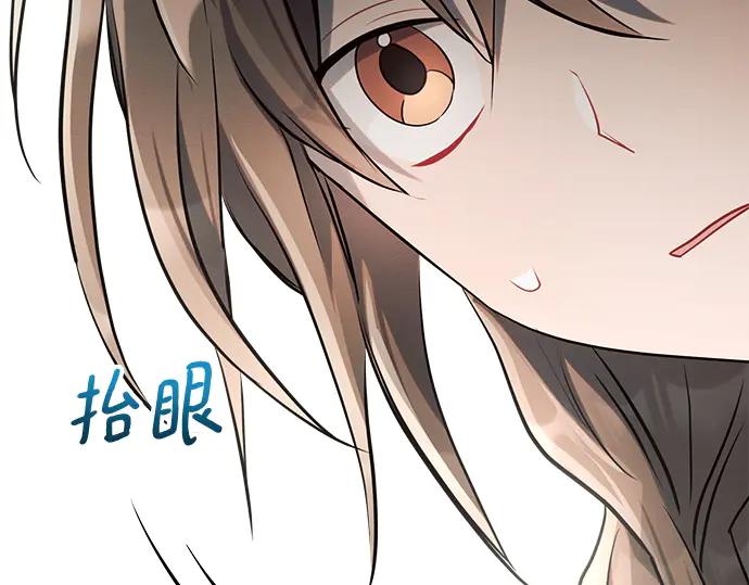 《黑暗皇女：雅什泰洛迪》第6话 第106页