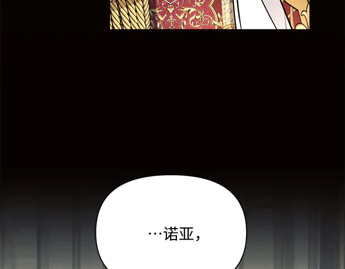 《黑暗皇女：雅什泰洛迪》第6话 第43页