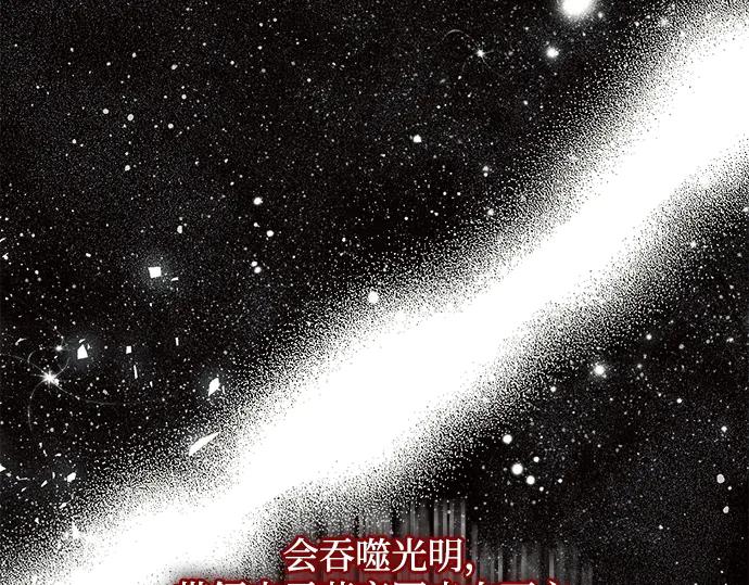 《黑暗皇女：雅什泰洛迪》第6话 第22页