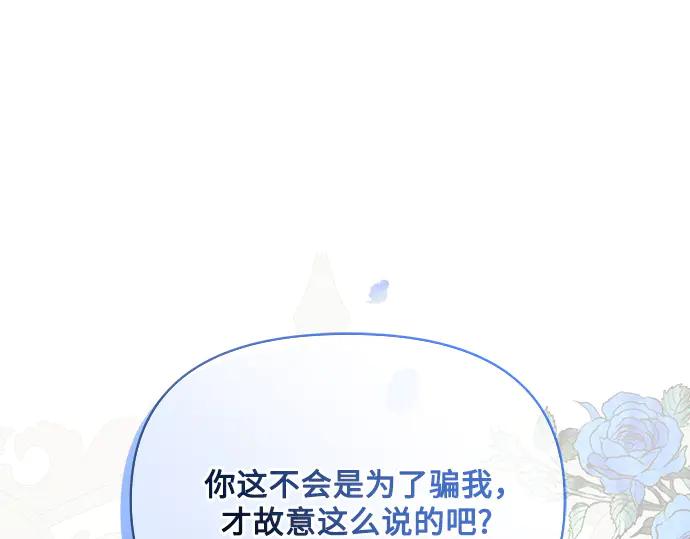 《黑暗皇女：雅什泰洛迪》第6话 第252页