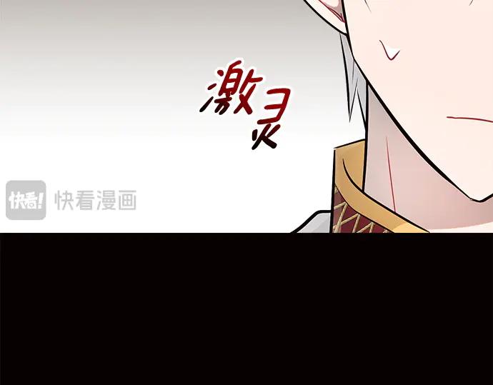 《黑暗皇女：雅什泰洛迪》第6话 第74页