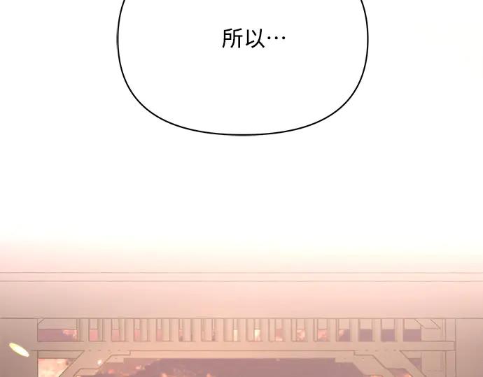 《黑暗皇女：雅什泰洛迪》第6话 第234页