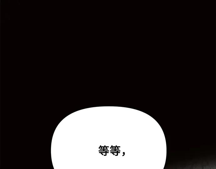 《黑暗皇女：雅什泰洛迪》第6话 第75页