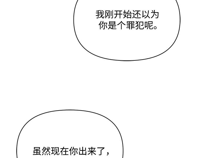 《黑暗皇女：雅什泰洛迪》第6话 第231页