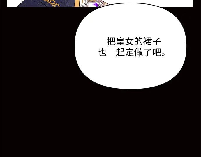 《黑暗皇女：雅什泰洛迪》第6话 第80页