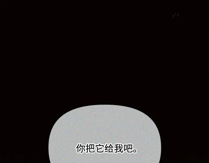 《黑暗皇女：雅什泰洛迪》第6话 第179页