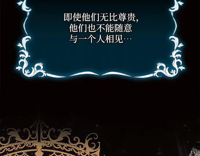《黑暗皇女：雅什泰洛迪》第6话 第6页