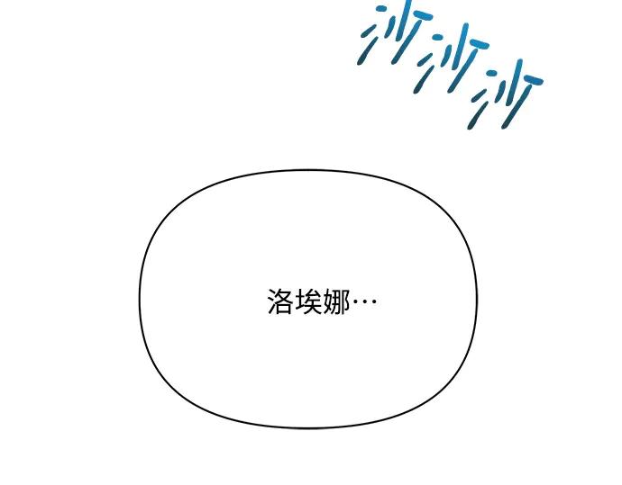 《黑暗皇女：雅什泰洛迪》第6话 第134页