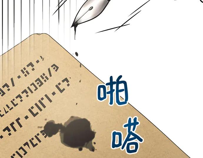 《黑暗皇女：雅什泰洛迪》第6话 第36页