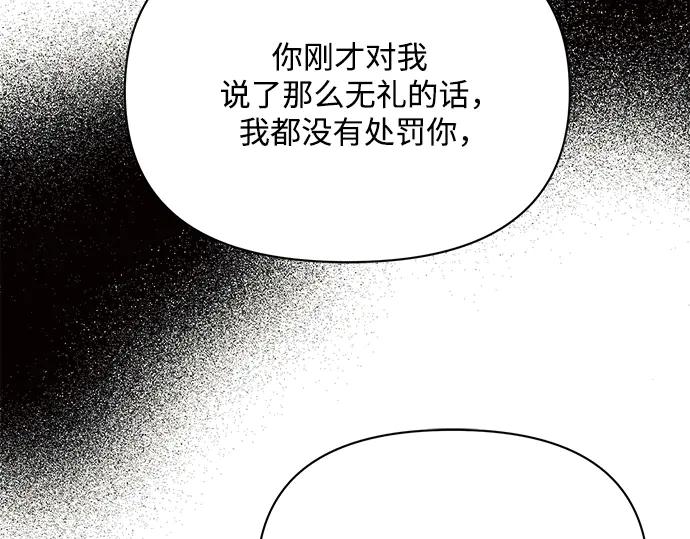 《黑暗皇女：雅什泰洛迪》第6话 第108页