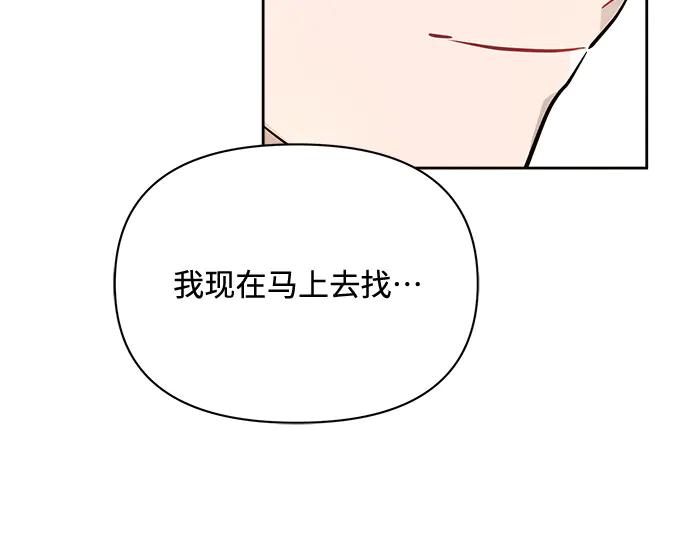 《黑暗皇女：雅什泰洛迪》第6话 第243页