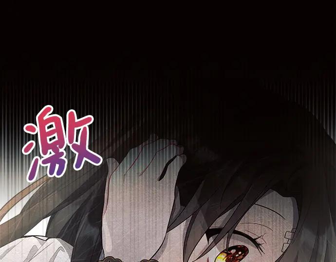 《黑暗皇女：雅什泰洛迪》第6话 第182页