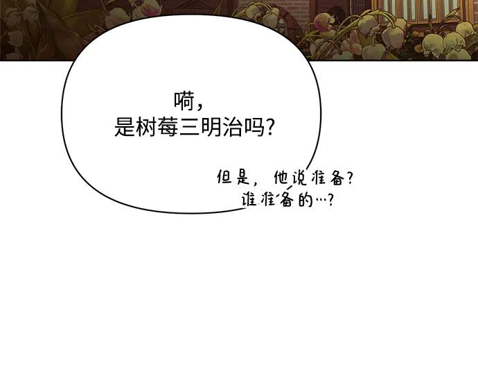 《黑暗皇女：雅什泰洛迪》第6话 第198页
