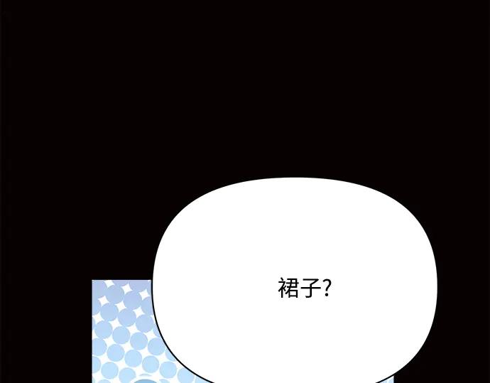 《黑暗皇女：雅什泰洛迪》第6话 第66页