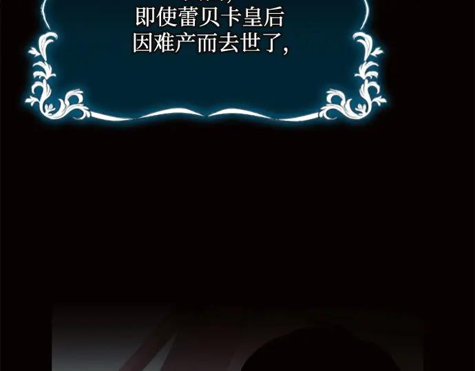 《黑暗皇女：雅什泰洛迪》第6话 第18页