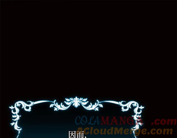 《黑暗皇女：雅什泰洛迪》第6话 第17页
