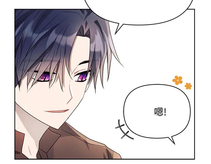 《黑暗皇女：雅什泰洛迪》第6话 第239页