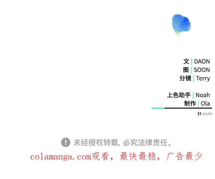 《黑暗皇女：雅什泰洛迪》第6话 第258页