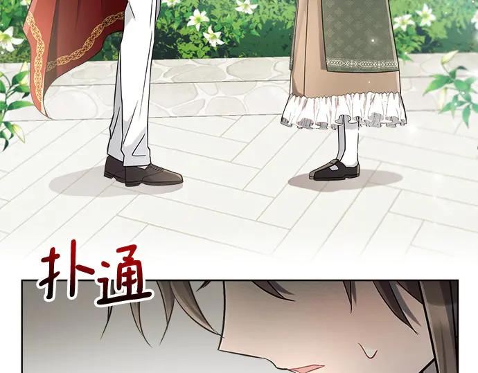 《黑暗皇女：雅什泰洛迪》第6话 第96页