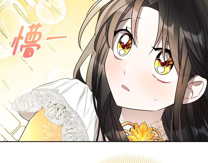 《黑暗皇女：雅什泰洛迪》第6话 第220页