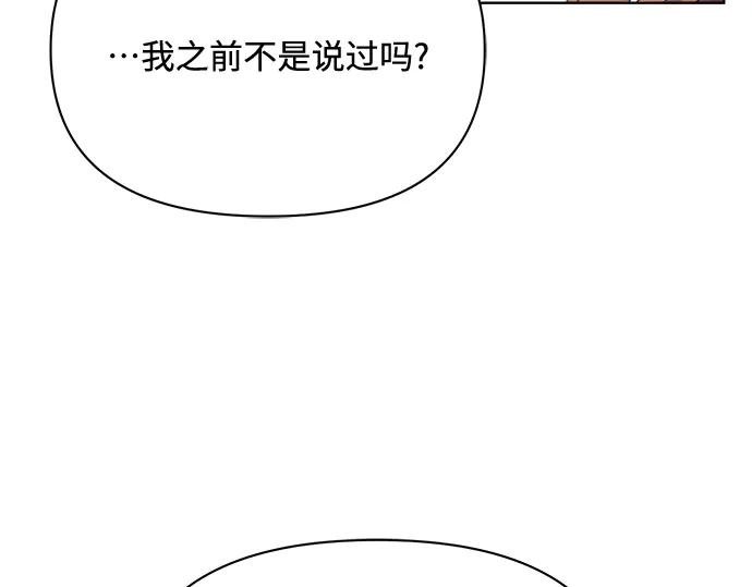 《黑暗皇女：雅什泰洛迪》第6话 第211页
