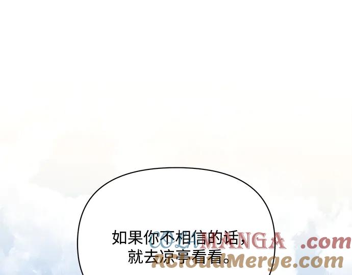 《黑暗皇女：雅什泰洛迪》第6话 第153页