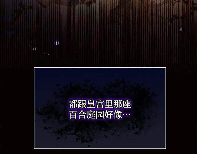 《黑暗皇女：雅什泰洛迪》第6话 第178页