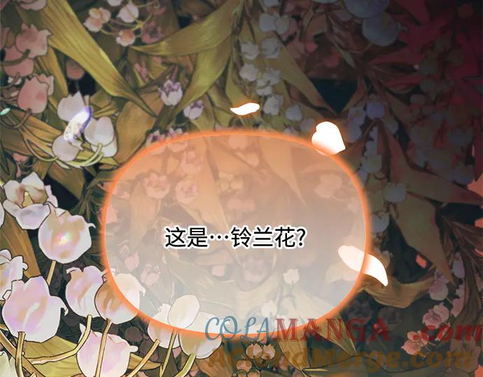 《黑暗皇女：雅什泰洛迪》第6话 第165页