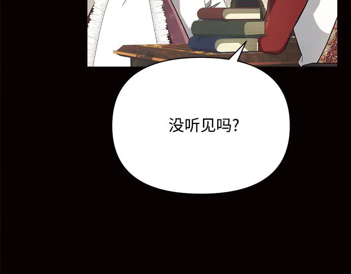 《黑暗皇女：雅什泰洛迪》第6话 第82页