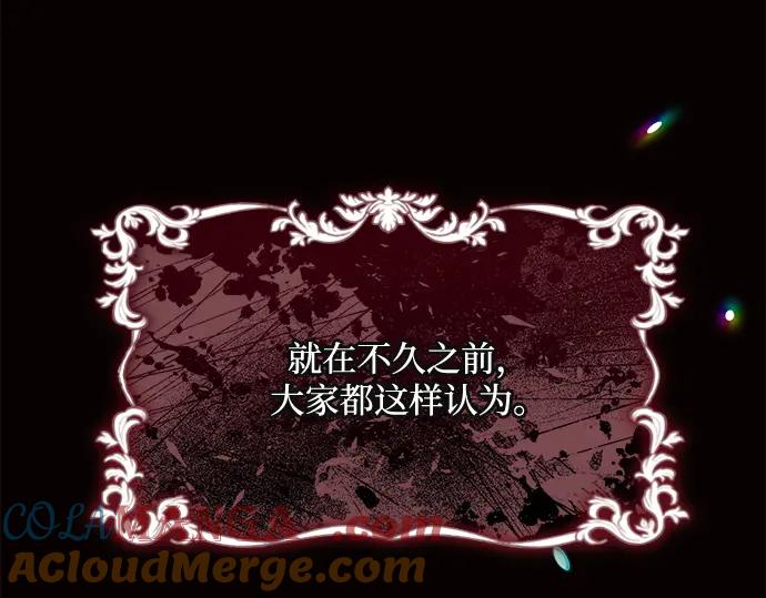 《黑暗皇女：雅什泰洛迪》第6话 第29页