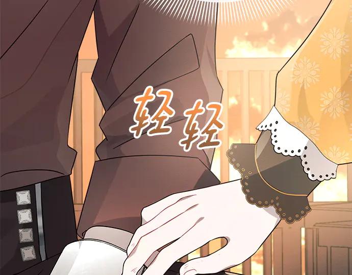 《黑暗皇女：雅什泰洛迪》第6话 第227页