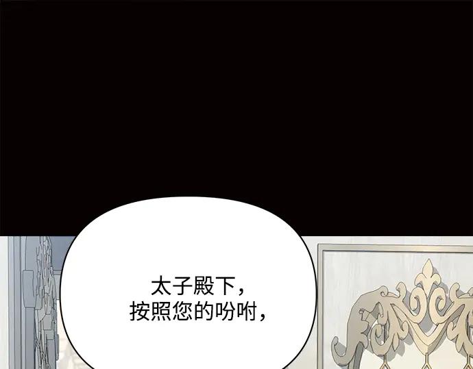 《黑暗皇女：雅什泰洛迪》第6话 第62页