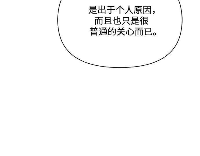 《黑暗皇女：雅什泰洛迪》第6话 第216页