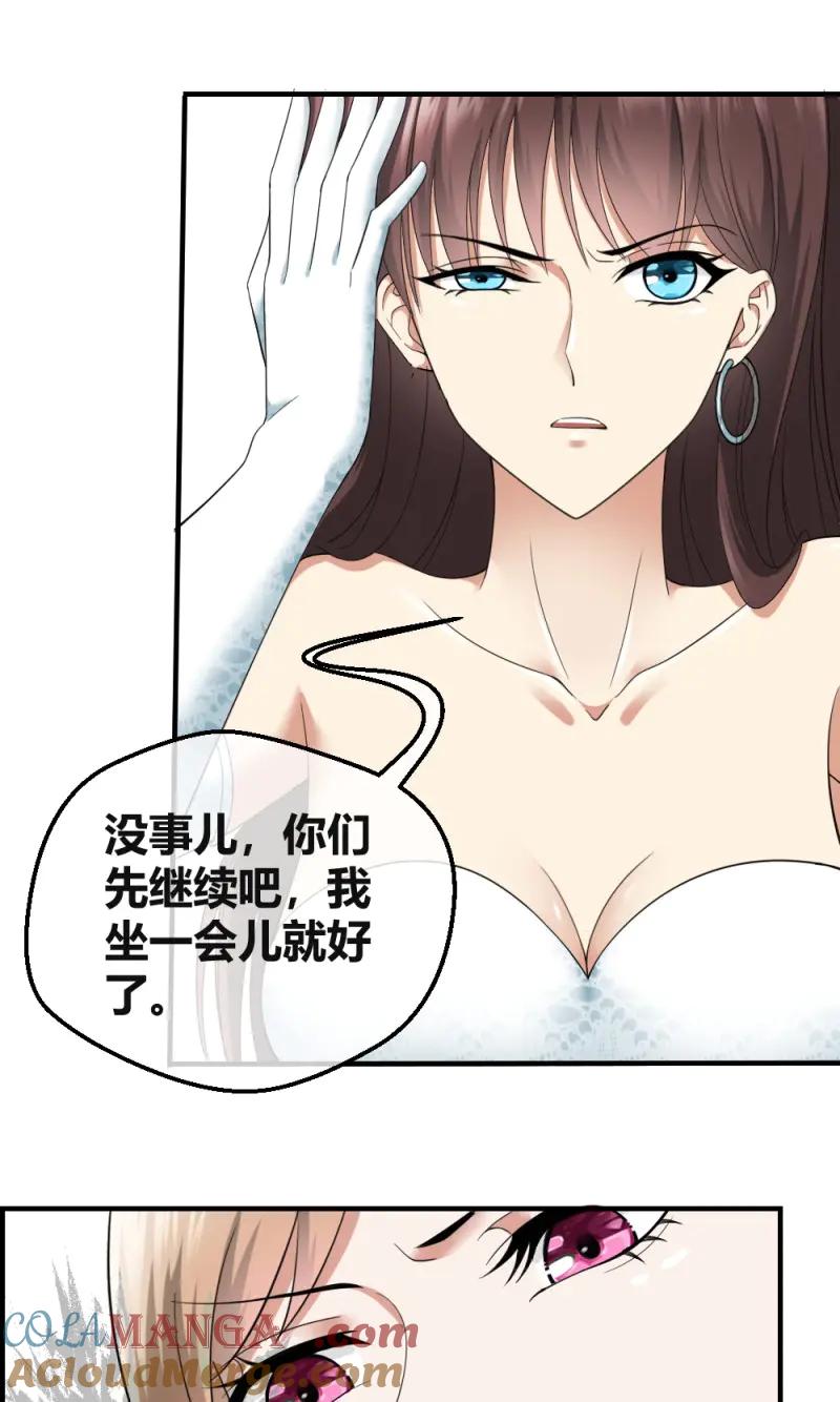 绝世天才系统 第10话 被狗撞了 第17页