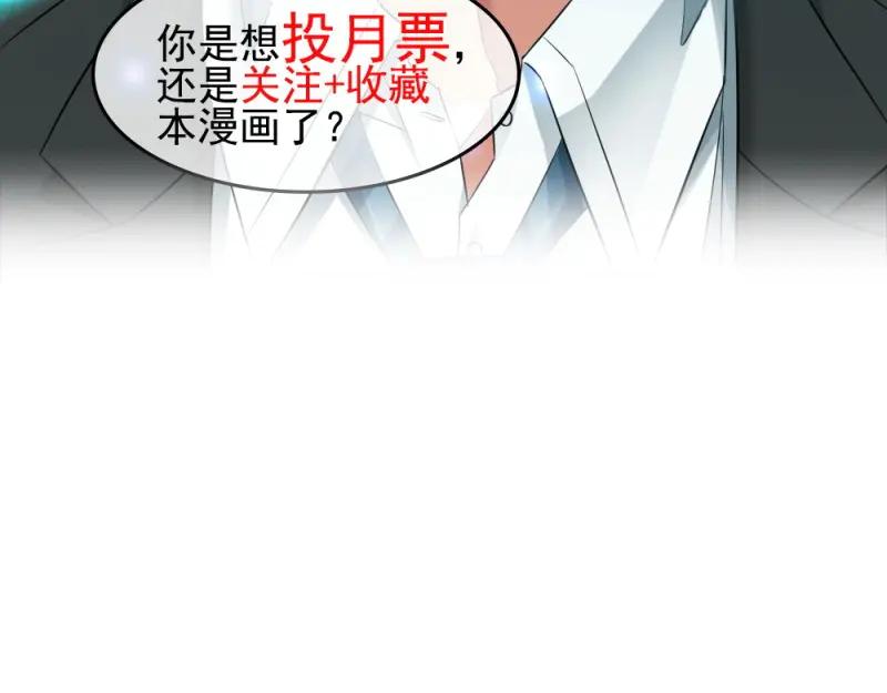 绝世天才系统 第10话 被狗撞了 第26页