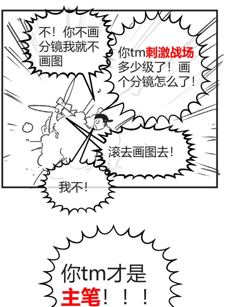 绝世天才系统 第11话 小哥哥打台球？ 第34页