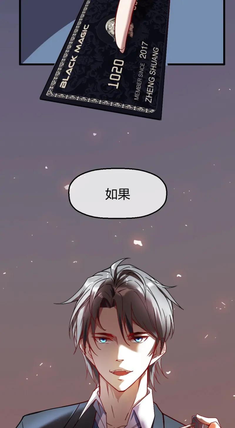 绝世天才系统 第11话 小哥哥打台球？ 第28页