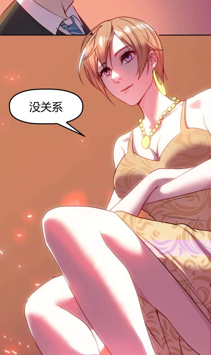 绝世天才系统 第11话 小哥哥打台球？ 第10页