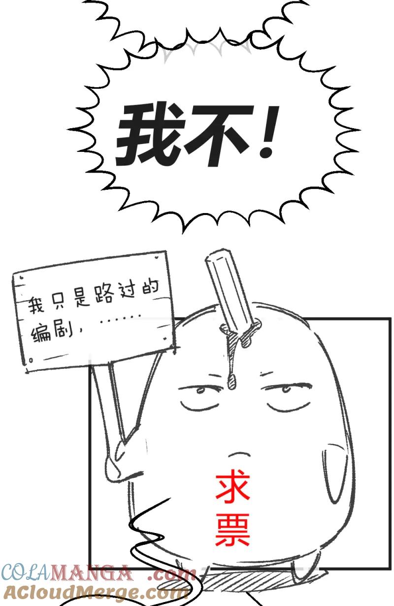 绝世天才系统 第11话 小哥哥打台球？ 第35页