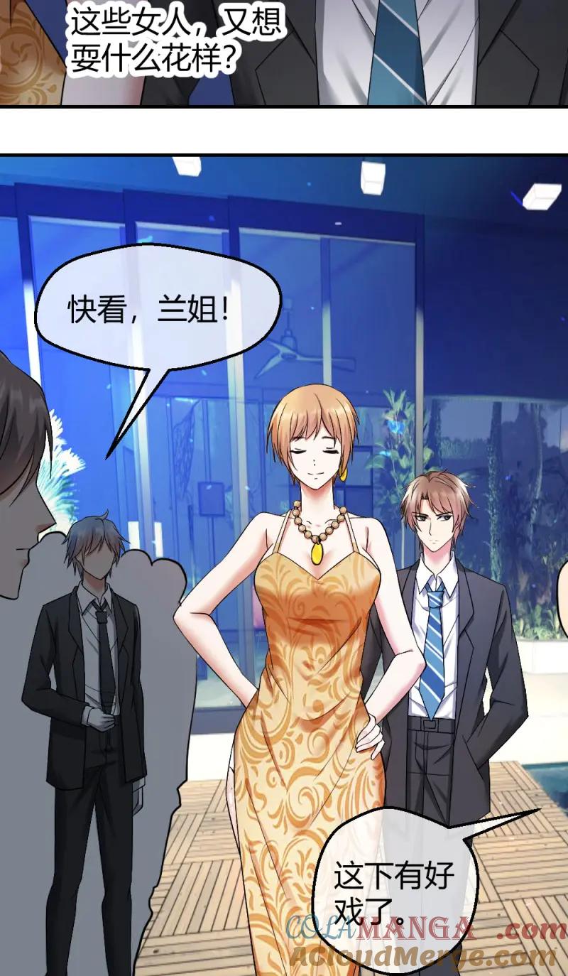绝世天才系统 第11话 小哥哥打台球？ 第3页