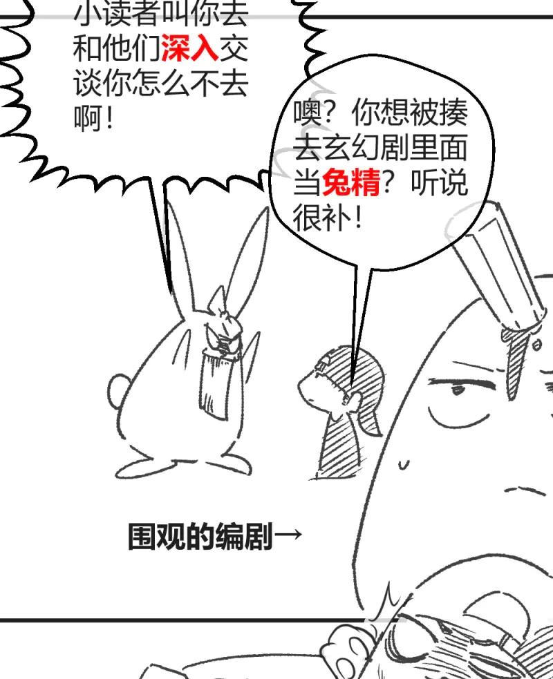 绝世天才系统 第11话 小哥哥打台球？ 第32页