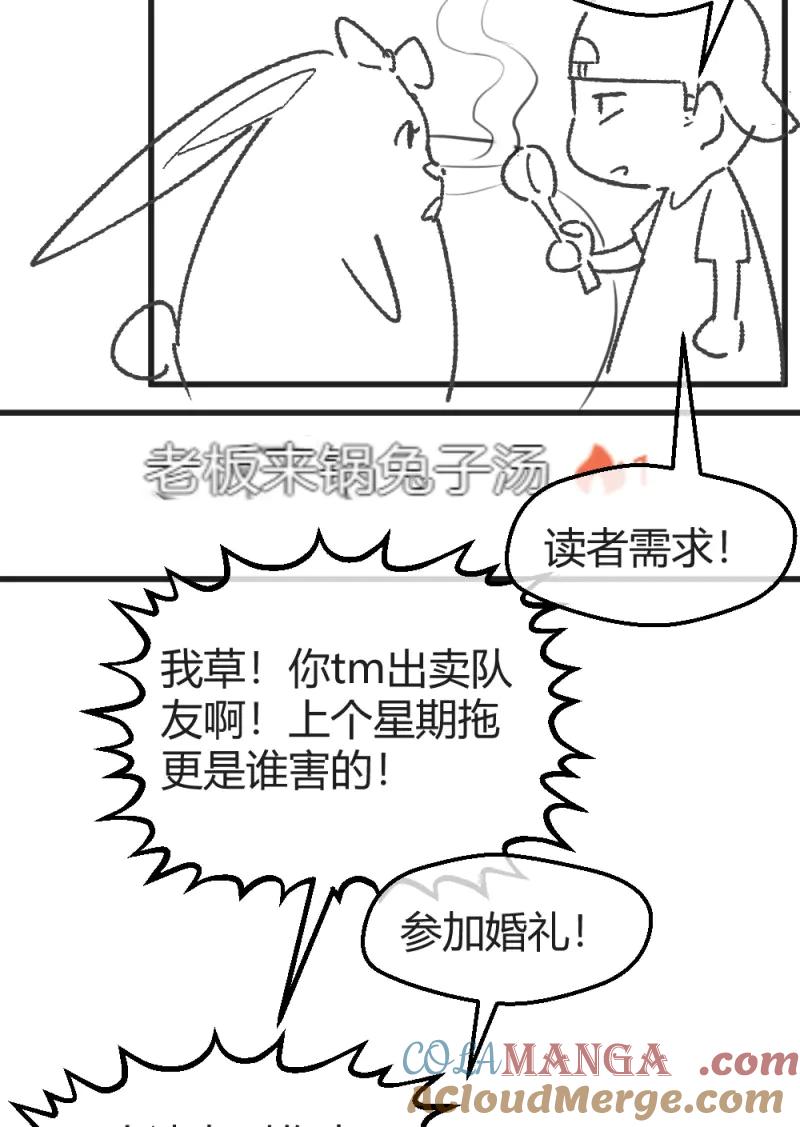 绝世天才系统 第11话 小哥哥打台球？ 第31页
