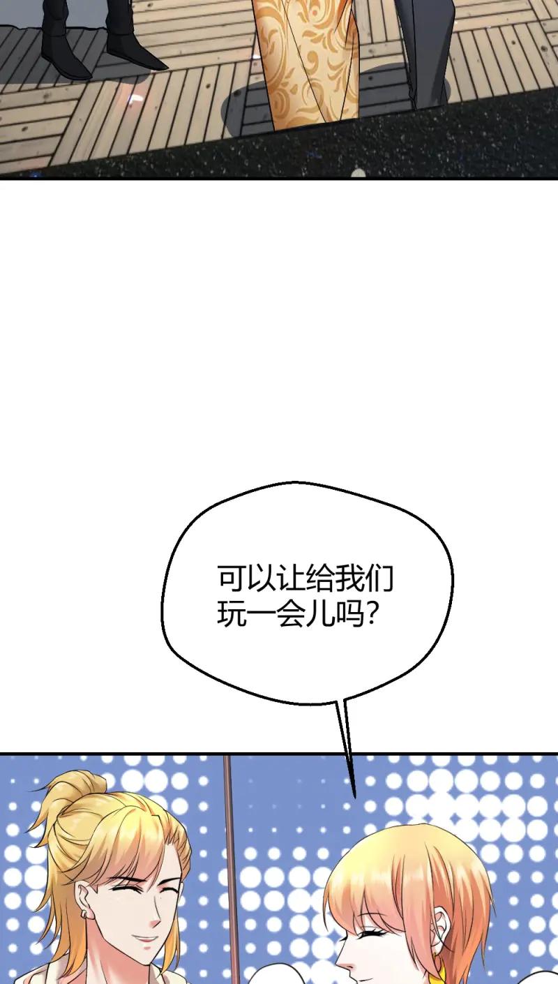 绝世天才系统 第11话 小哥哥打台球？ 第4页